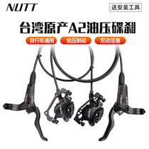 Taiwan NUTT A2 mountain bike bicycle oil brake kit hydraulic disc brake brake dual drive disc brake clip