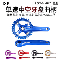 IXF Jiankun mountain bike hollow one-piece crank 8 9 10 11-speed round positive and negative tooth discs