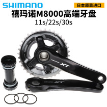 SHIMANO SHIMANO XT M8000 single double teeth plate 11 22 speed mountain bike hollow one M785 tooth plate