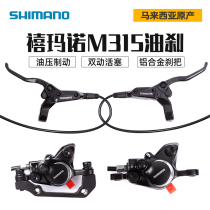 Jubilee Oil brake M355 M355 M315 mt200 Jubilee Brakes Mountain Bike Oil Pressure Disc Brake