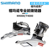 SHIIMANO ALIVIO M4000 front dial 9 speed mountain bike T4000 dialler 27 speed front derailleur