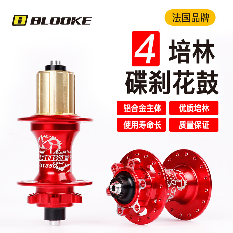 France blooke mountain bike hub 32 holes 4 bearing more than 120 ring front and rear wheel quick release hub