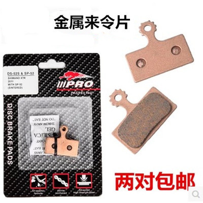 XTR M985M988 XT M785SLX M615 Oil Disc Brake Pad Full Metal Brake Leather Disc Brake Pad
