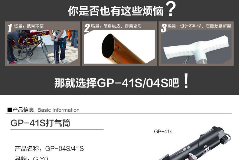 Pompe à vélo GIYO - Ref 2387179 Image 4