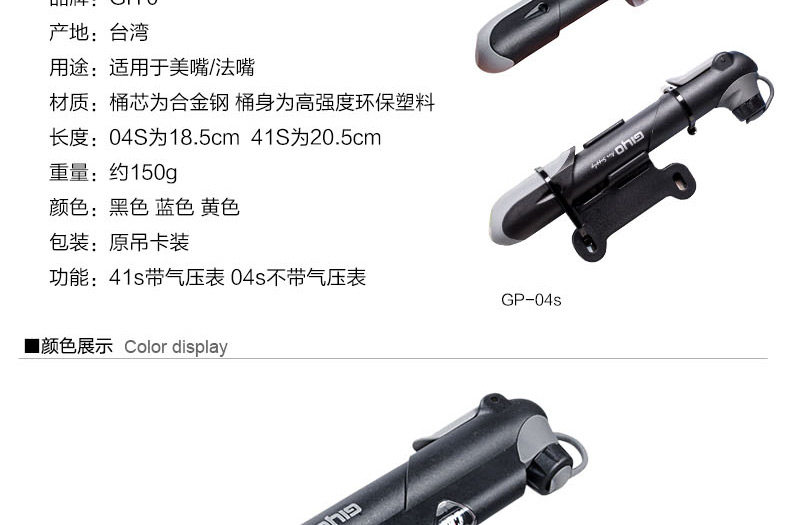 Pompe à vélo GIYO - Ref 2387179 Image 5