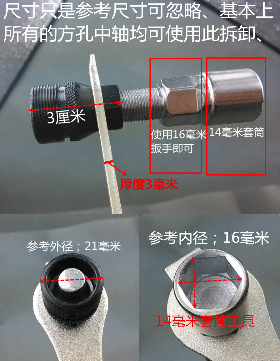 Outils pour vélo - Ref 2281594 Image 4