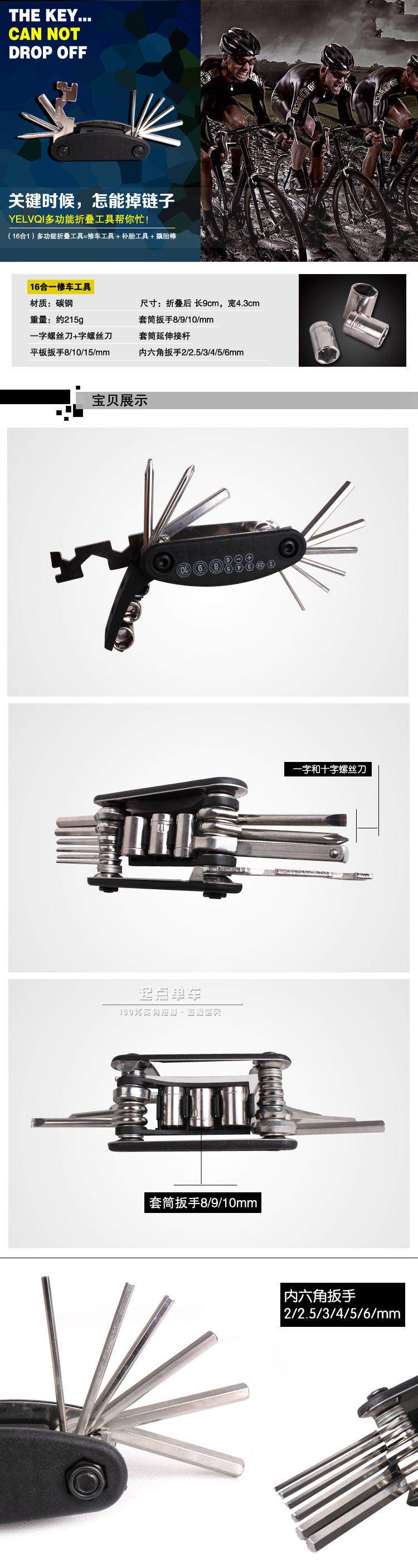 Outils pour vélo - Ref 2280704 Image 4