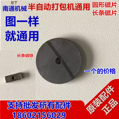 Factory direct semi-automatic baler accessories round magnetic sheet rectangular magnet td sensor internal Magnet Sheet