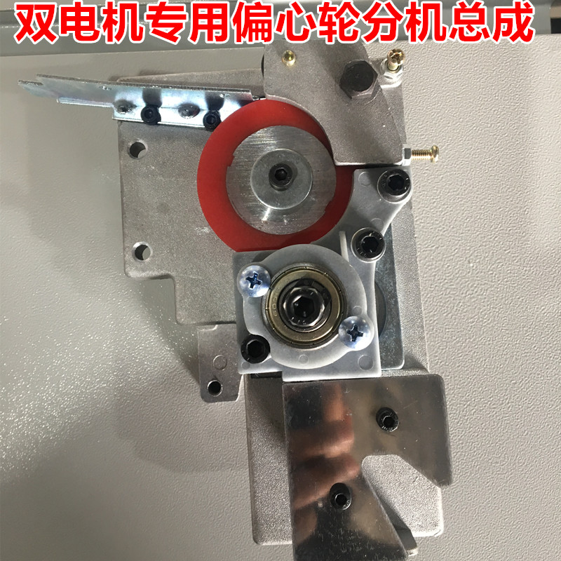 Manufacturer Direct sales Semi-automatic Packer Accessories Double Motor Eccentric Wheels Send with extension Combined suit S Bend Groove Sleeve