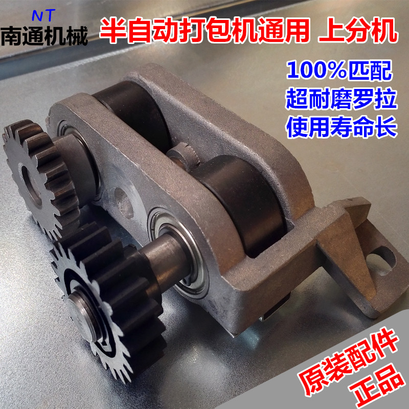 Factory direct original semi-automatic packer accessories iron aluminum up and down extension 39 5 40 40 5 roller embossing