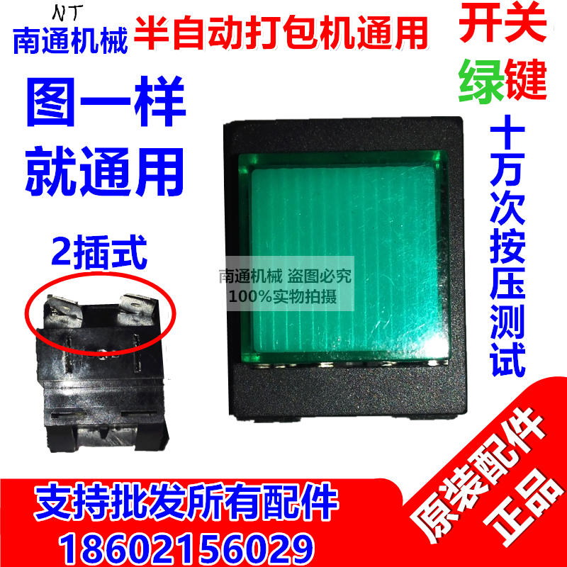 Factory direct semi-automatic baler accessories Green Key 2 plug-in 4-plug KD4 delivery with switch button universal type