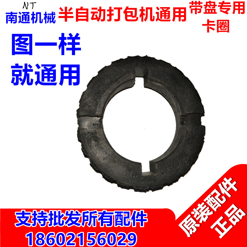 Manufacturer Direct sales Semi-automatic Packer Accessories Plastic Snap Ring Thickened with disc Special Anti-tooth threaded big nuts
