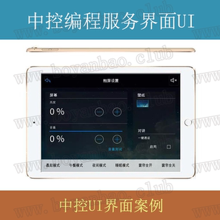 快思聪中控编程 crestron编写程序 系统集成服务会议室设备调试