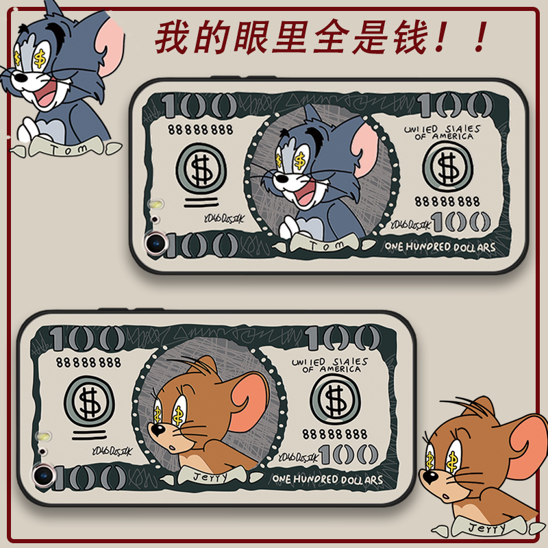 Suitable for Dollar Bill Tom and Jerry iPhone 5S Apple 5/5S/Se Phone Case Pg5 Anti-Drop 5S Cartoon A1723 Soft Ip5
