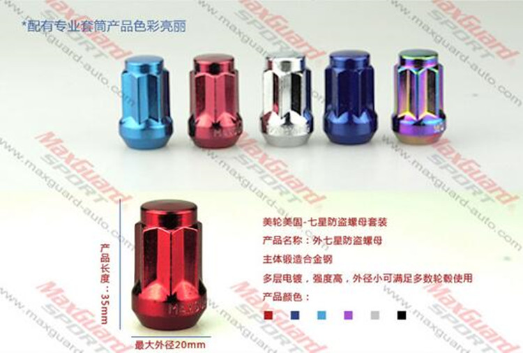 Xe sửa bánh xe trung tâm chống trộm ngôi sao bảy cánh Mazda Mitsubishi nut nut nut 20 để gửi tay áo - Sửa đổi ô tô cọ rửa xe oto