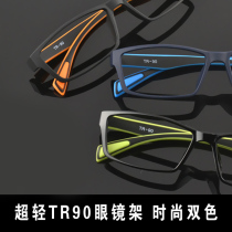 Korean version of ultra light myopia glasses shelf TR90 glasses frame mens plate womens full frame tide students big face glasses