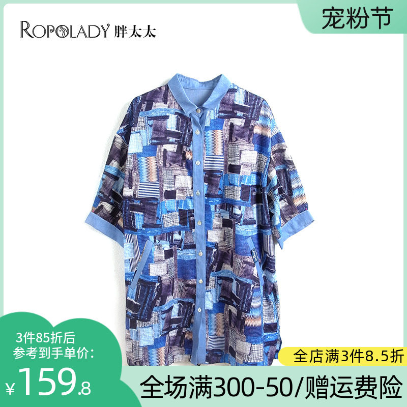 Fat Mrs. Large size women's dress dress new blue geometry pattern over seven sleeve casual shirt 818103911