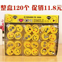 Double Leaf Rubber Smiling Face Erasable primary and middle school students reward gift gifts wipe clean cartoon round 120 pieces