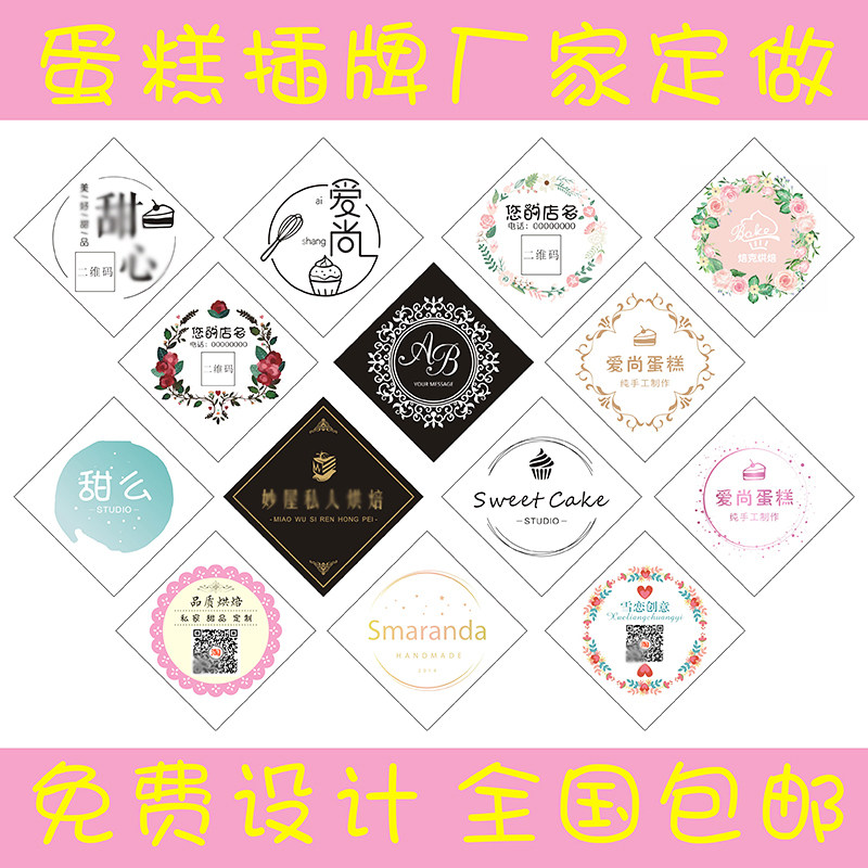 Happy birthday baking cake decoration dessert insert custom insert card insert row insert card LOGO printing design custom