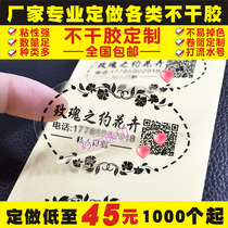 Transparent self-adhesive label sticker custom LOGO Birds nest bronzing laser label PVC milk tea Self-adhesive custom