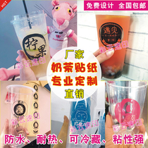 Milk tea coffee cup Transparent logo sticker custom beverage cup label custom fruit fishing baking sticker printing