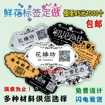 Flower shop dessert sticker black and white transparent two-dimensional code label design custom printing logo trademark sticker custom