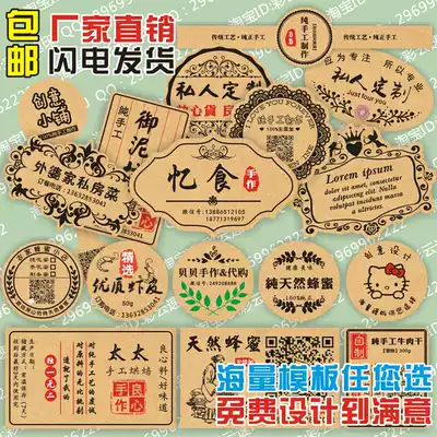 Kraft paper self-adhesive label printing Transparent self-adhesive custom tea LOGO sticker hot sprinkling gold rice paper custom