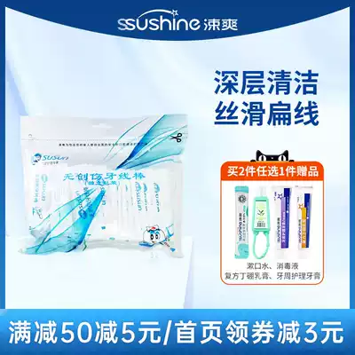 Shuang non-invasive dental floss stick 100 independent packaging flat line to Tartar fresh breath anti-halitosis dental plaque