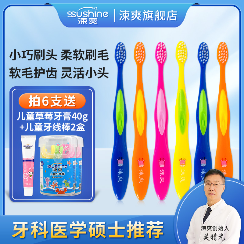 8-12 Year Old Children Toothbrush 8-12 Year Old Small Head Soft Hair Student Toothbrush Protection Massage Gingival Tooth gums cute