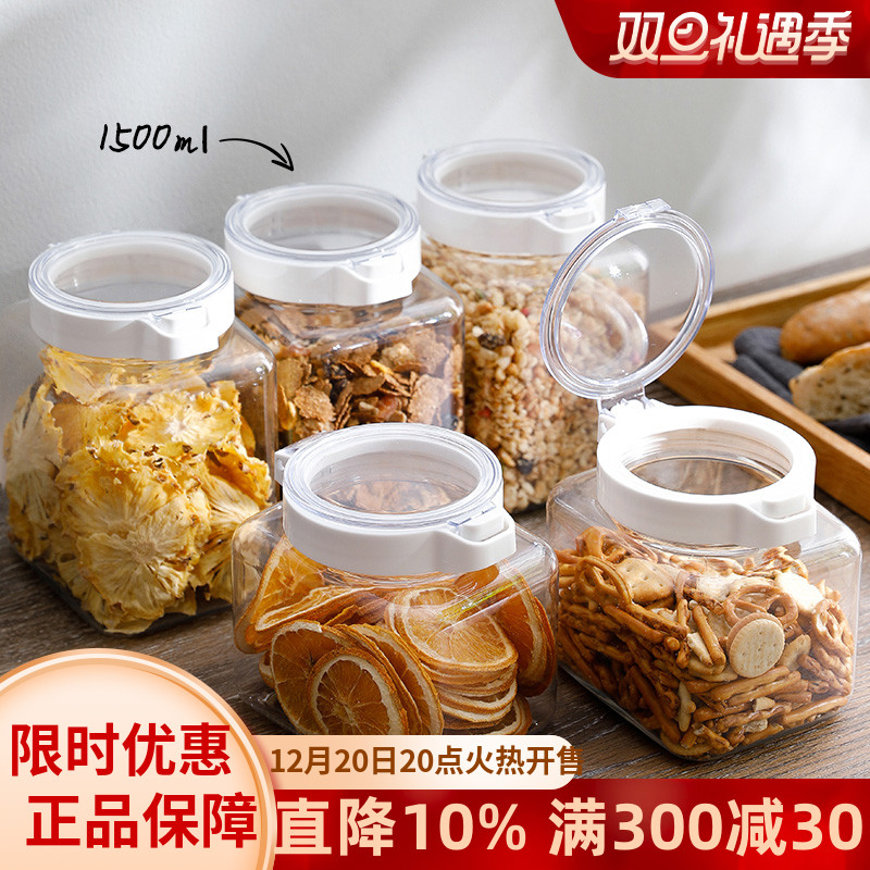 Japanese frost mountain transparent storage tank square press sealed tank kitchen plastic moisture-proof flour spice storage tank