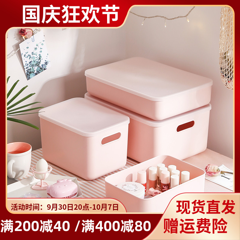 Frost Mountain with lid storage box coral powder ins girl heart storage cosmetic finishing box net celebrity desktop storage box