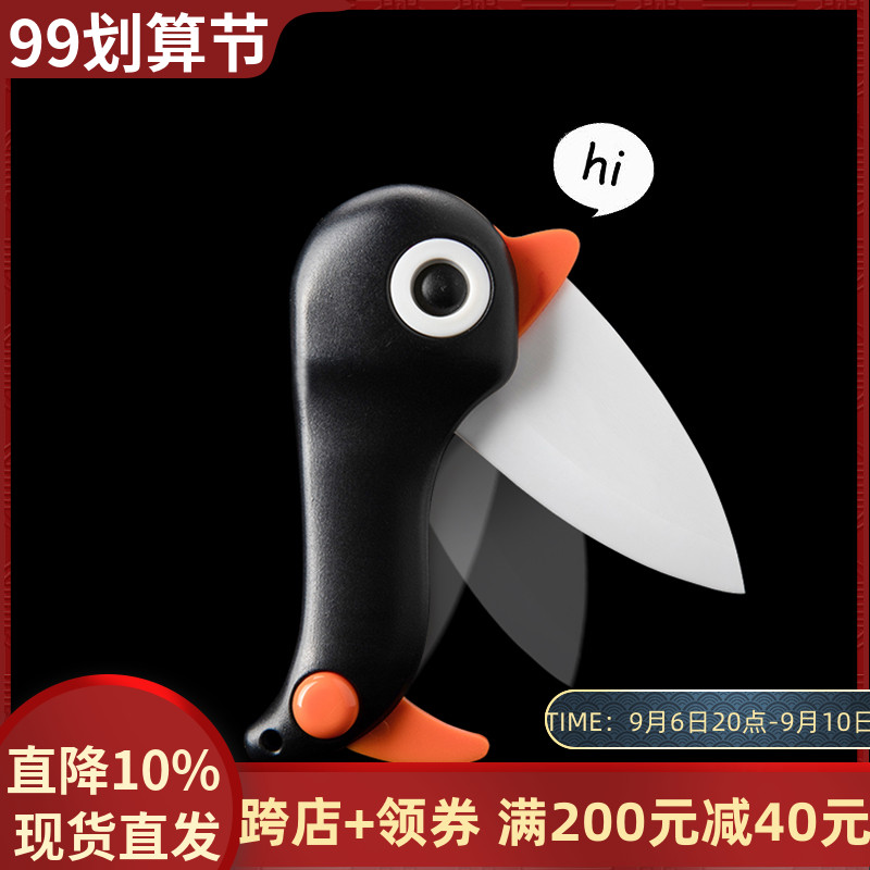 Japanese frost mountain ceramic knife folding penguin fruit knife creative portable pocket knife dormitory mini paring knife