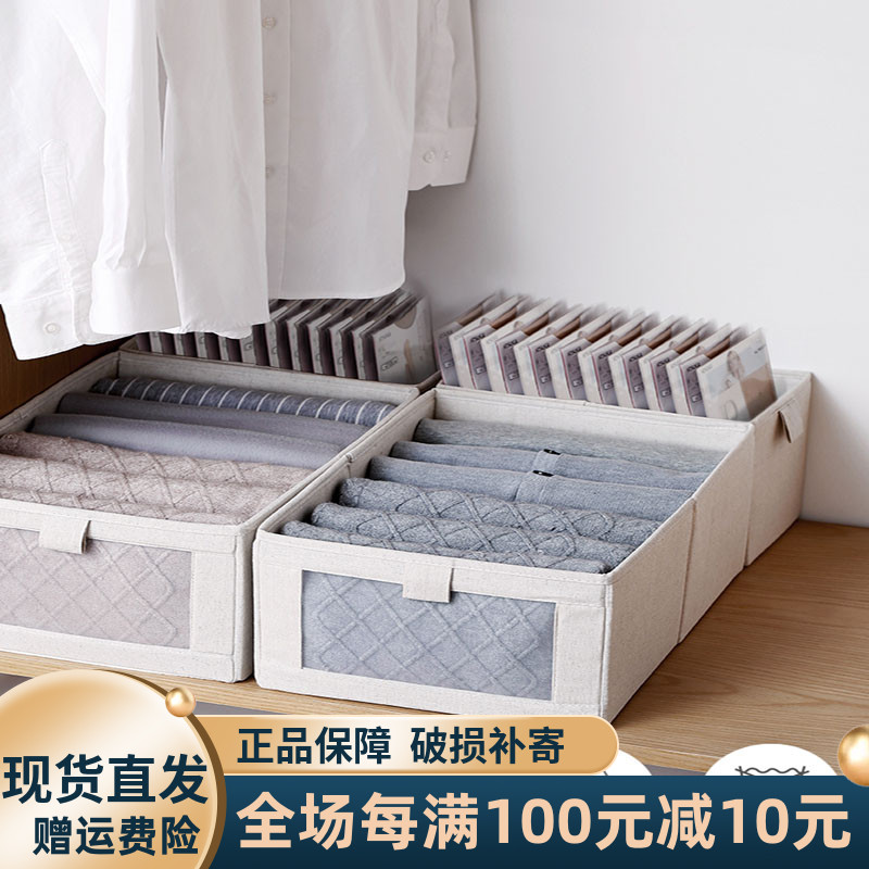 Japan's frost mountain cotton and linen fabric storage box clothing overall cabinet clothing sorting storage box foldable clothes storage box