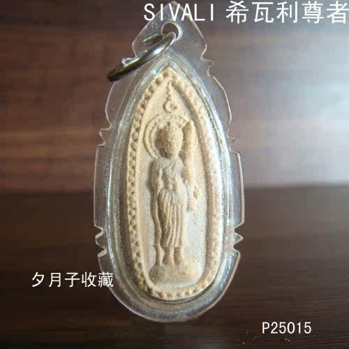 Zen Lin Residence Number P25015 Powder Wear Style Small Mold Tever Pendant Bag Waterproof Glue Housing
