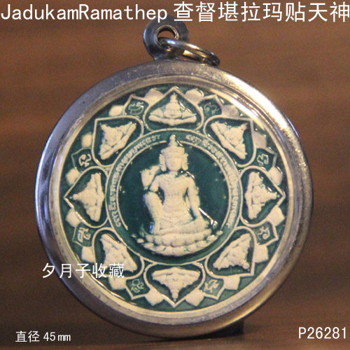 Zen Lin Residence Number P26281 Powder Wear Type Medium-Mold Green Glazed Face Tever Pendant Bag Stainless Steel Shell