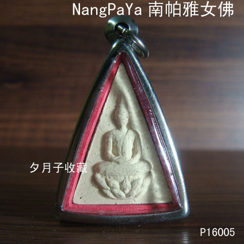 Zen Lin Residence Number P16005 Powder Wear Type Medium model triangular Taiver pendant stainless steel housing