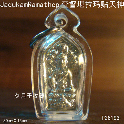 Zen Lin Residence Number P26193 metal wearing style mini-model Tavern pendant bag waterproof glue housing