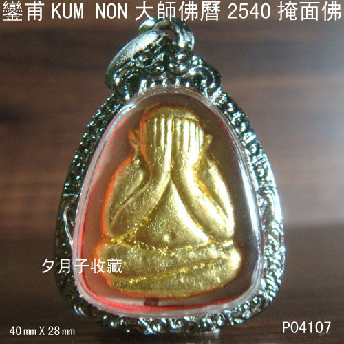 Zen Lin Residence Number P04107 Powder Wear Type Medium Temi Tever Pendant Clad stainless steel patterned shell