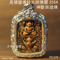 Zen Lin Residence Number P01319 Powder Wearing Style Small Die Square Tever Pendant Bag alloy patterned casing