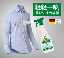 Frosch German imported collar net spray household clothing removes oil stains and sweat stains collar and mouth stain remover