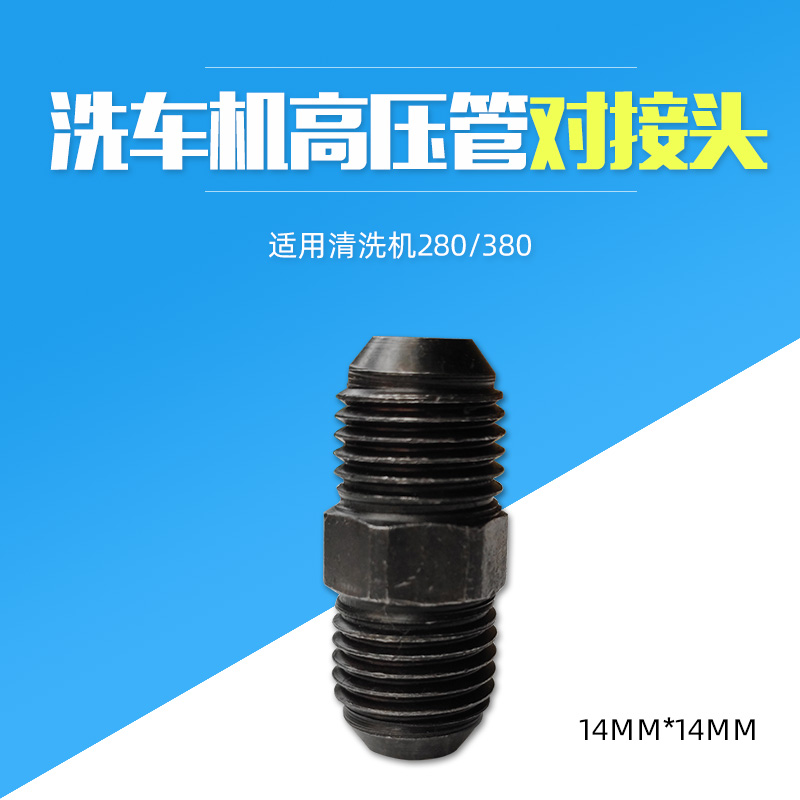 Suzhou Black cat cleaner 270270 A Shenlong 280380 Shanghai Panda 280 Corball water pipe lengthened joint
