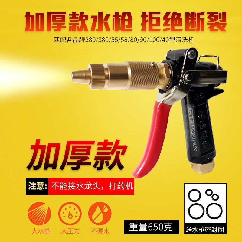 Suzhou black cat all copper thickened short gun car wash water gun PX-40A404040A25020A gun head black cat water gun