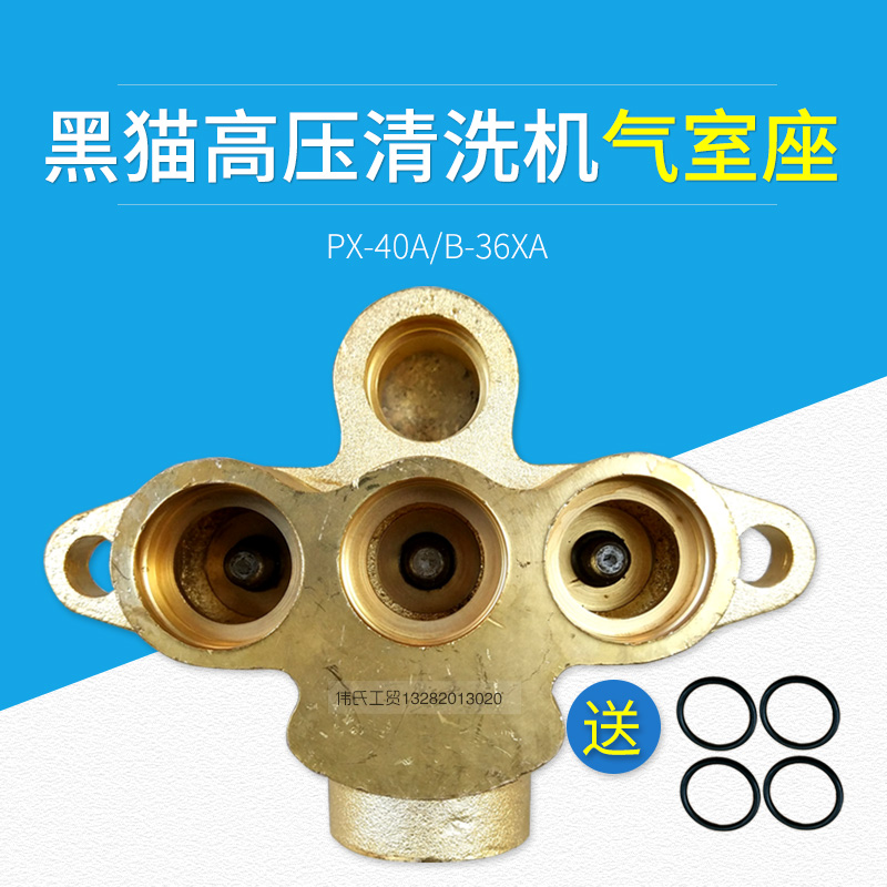 Suzhou Black cat PX-40A B36XA Suzhou Jibao 40A Type cleaner thickened copper gas chamber holder copper head copper block