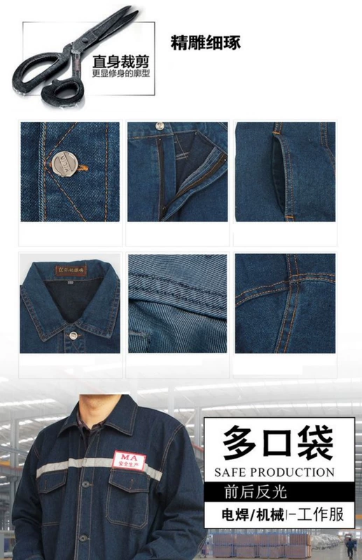 Mùa thu denim hàn quần áo bảo hộ lao động nam thợ hàn chống co giãn cơ sửa chữa bông denim dụng cụ quần lao