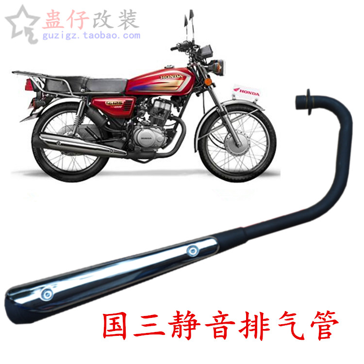 Locomotive Ben CG125 Tian muted exhaust pipe ZJ Pearl River State trio-three anti-scalding tobacco cylinder Lincoln happiness Longxin