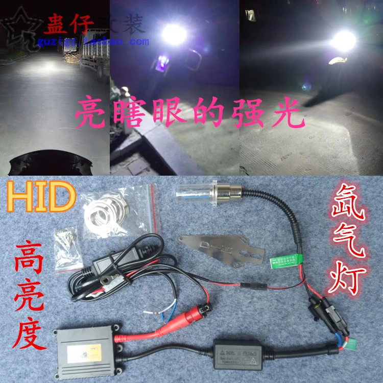 HID khởi động nhanh xe máy xenon đèn sửa đổi lớn bóng đèn xe máy xenon đặt siêu sáng siêu trắng ánh sáng màu xanh ánh sáng đèn pha xe máy led