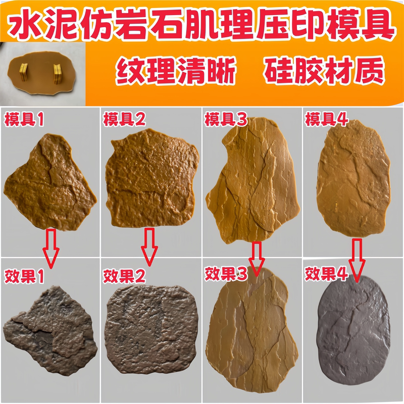 Cement Imitation Rock Texture Stamping Mold, Irregular Stone Texture Stone Molding Tool, Special Model for Rockery Making