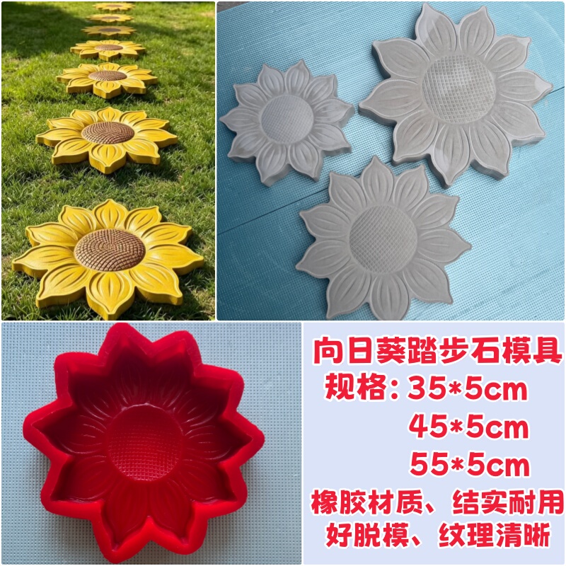 Courtyard Paving, Outdoor Lawn Stepping Stones, Chinese-Style Garden Ornaments, Sunflower-Shaped Stepping Stone Molds Courtyard Paving, Outdoor Lawn Stepping Stones, Chinese-Style Garden Ornaments, Sunflower-Shaped Stepping Stone Molds