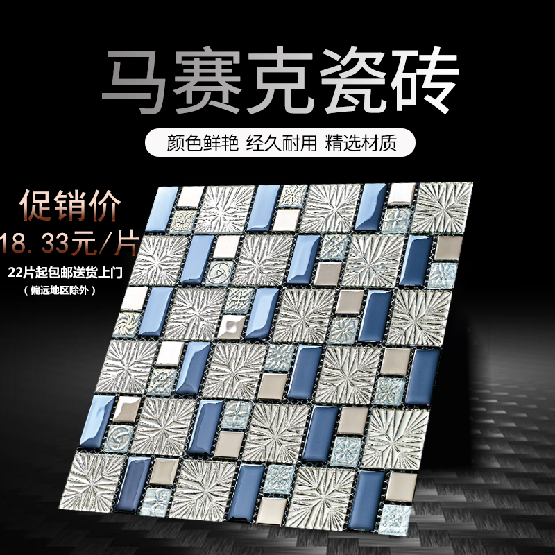 Glass Mosaic TV Background Wall Tiles Self Sticking Living Room Dining Room Genguan Make-up Room Bar Ktv Decoration