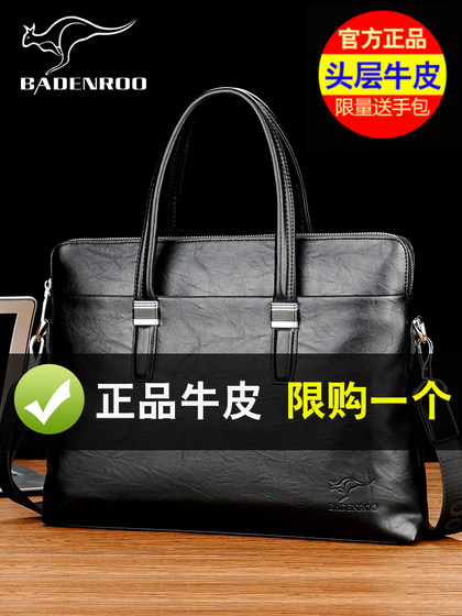蓝博袋鼠男士包包真皮公文包男商务牛皮手提包单肩斜挎电脑包男包